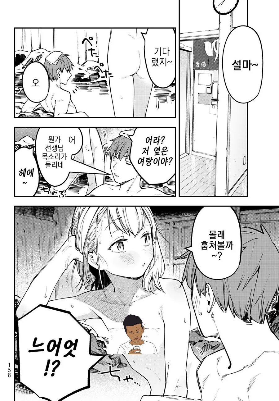 ㅎㅂ)미친 담당자를 만나버린 만화작가.manga - 이미지 10
