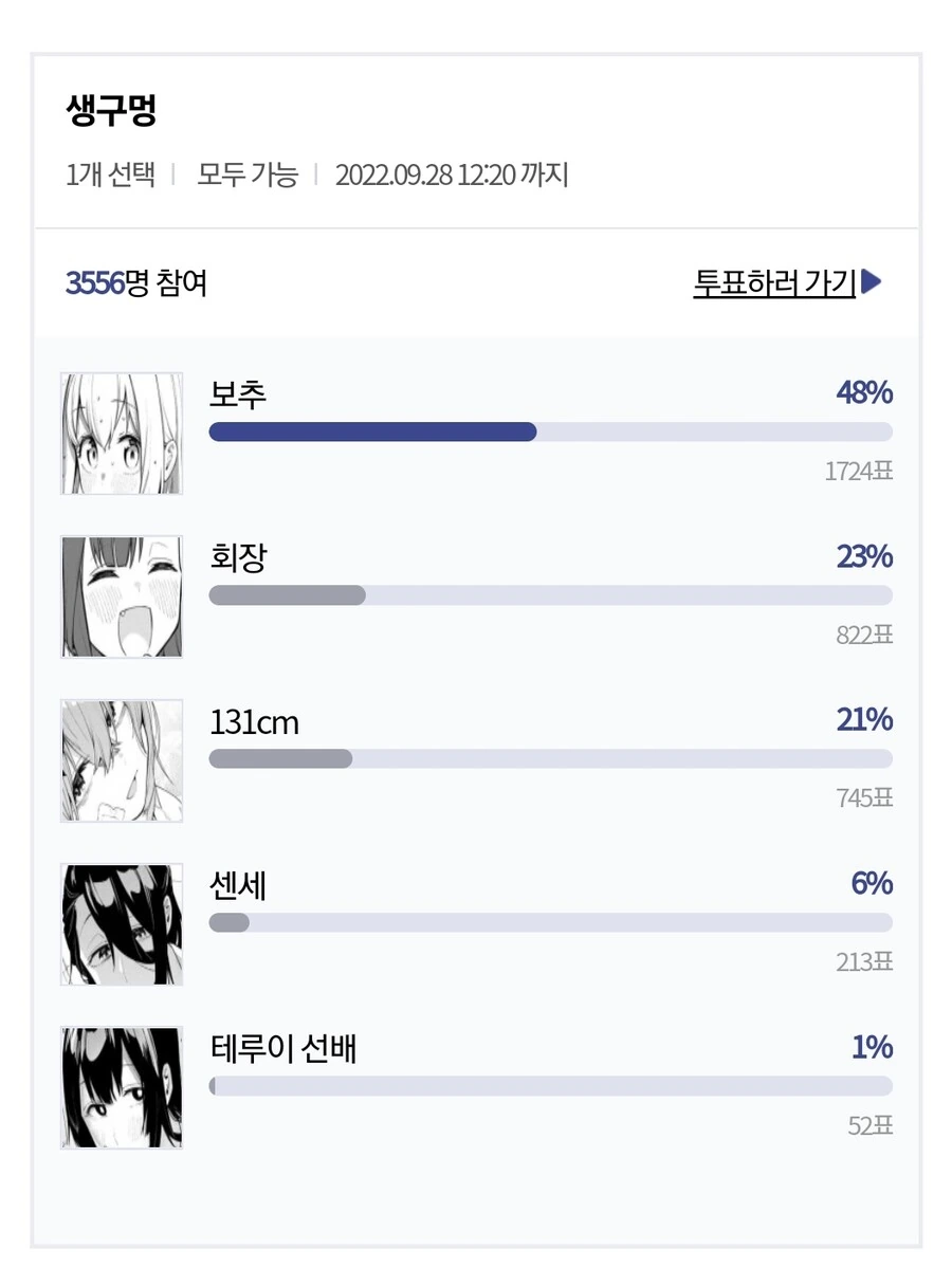 ㅎㅂ)미친 담당자를 만나버린 만화작가.manga - 이미지 11