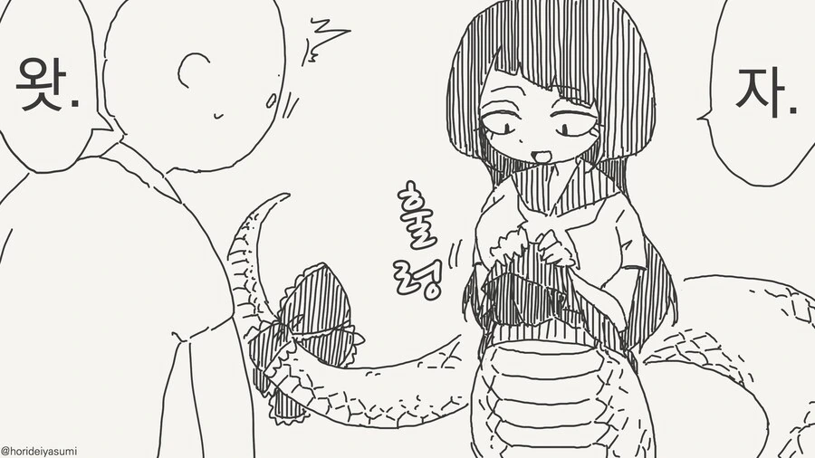 라미라 여자 아이가 치마 들추고 보여주는.manwha