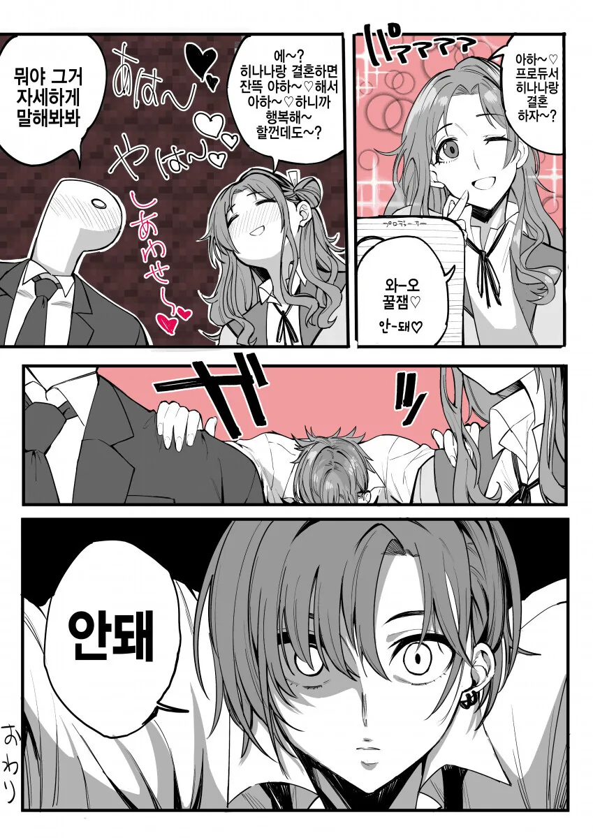 @) 토오루와 신경전하는 아이들 만화 - 이미지 4