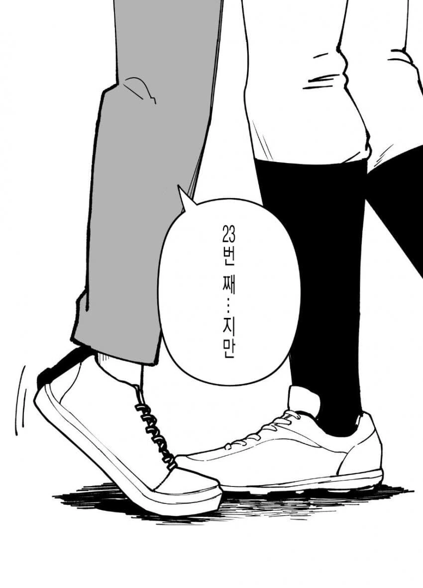 매니저가 나에게만 ㅈㄹ한다.3 manhwa - 이미지 4