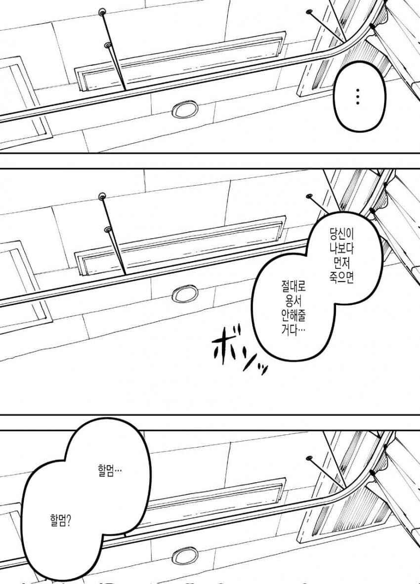 매니저가 나에게만 ㅈㄹ한다.3 manhwa - 이미지 6