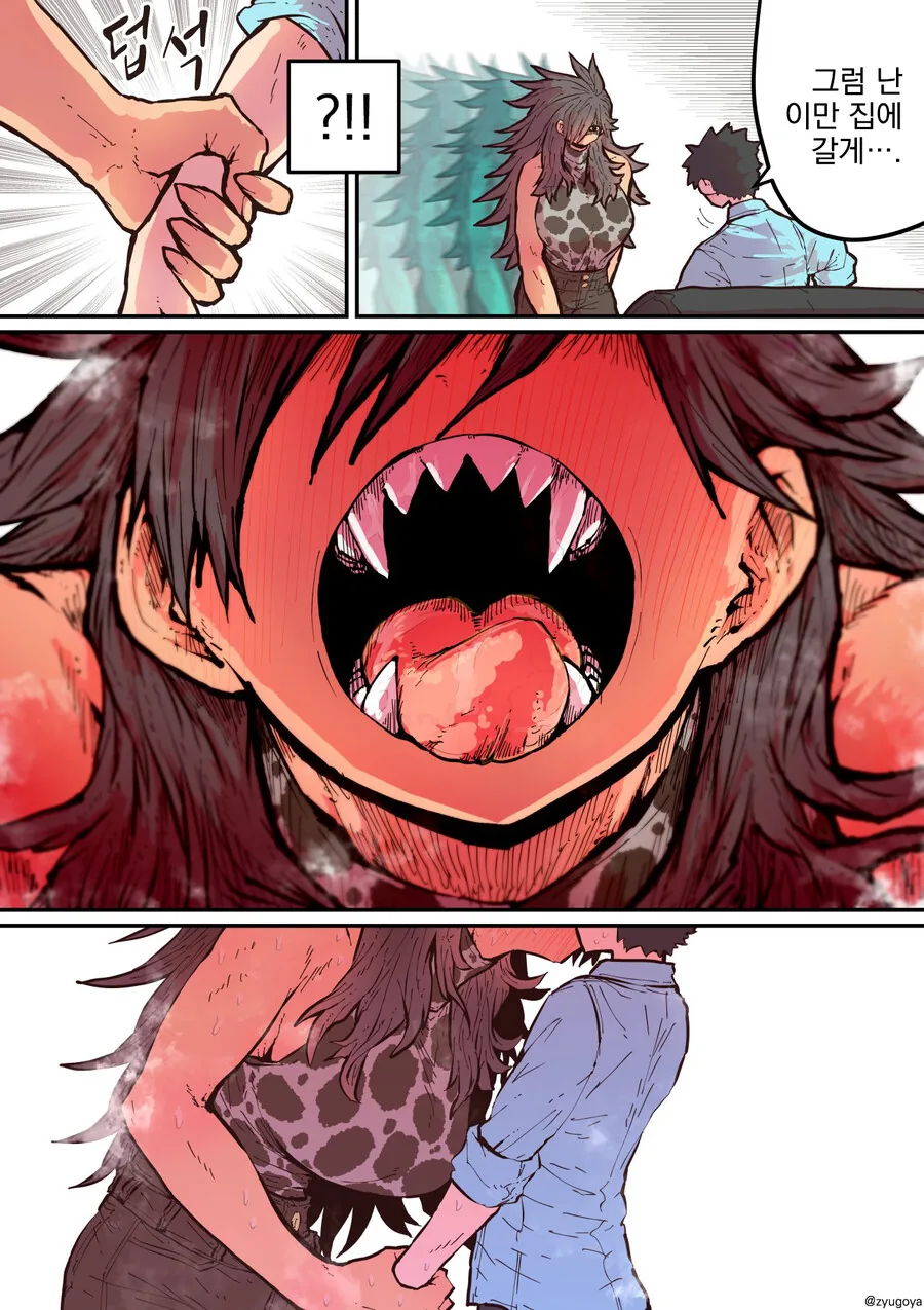 하이에나의 사냥감이 되어.manhwa - 이미지 8