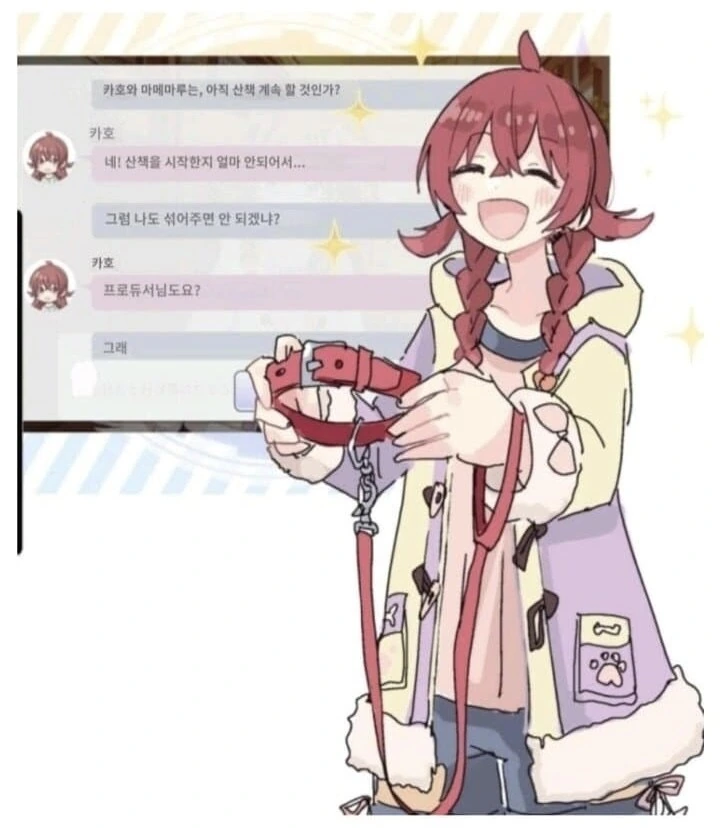 @) 카호에게 같이 산책하자고 말했다.jpg