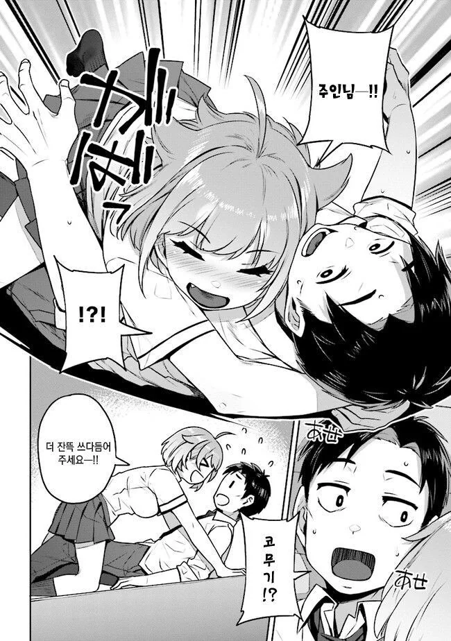 ㄱ같은 여고생 manhwa - 이미지 16