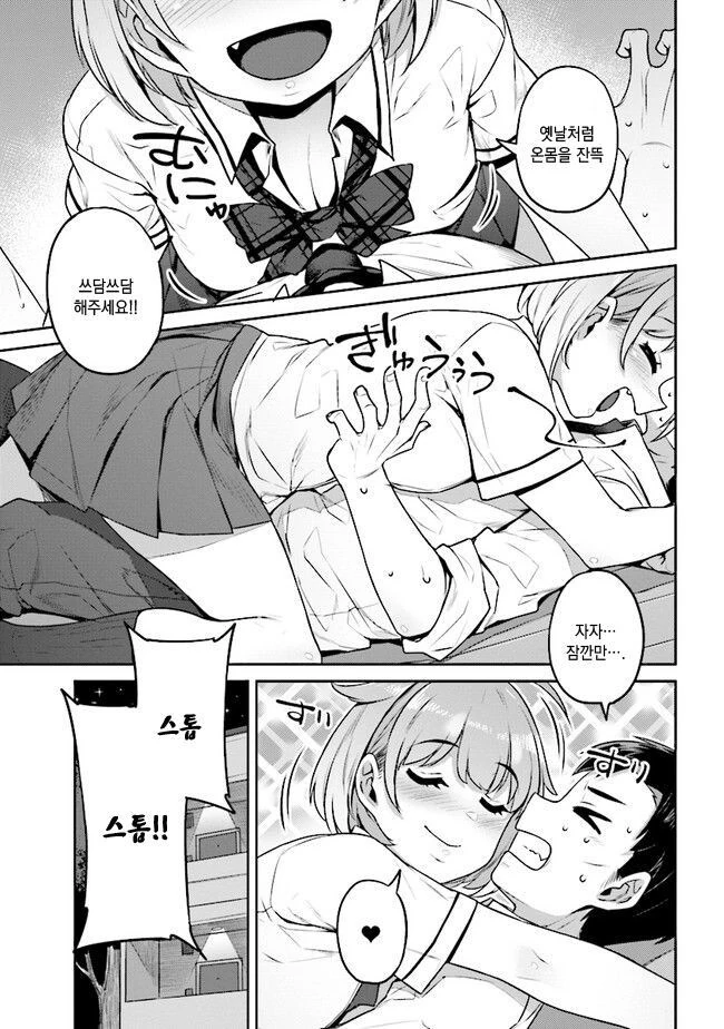 ㄱ같은 여고생 manhwa - 이미지 17