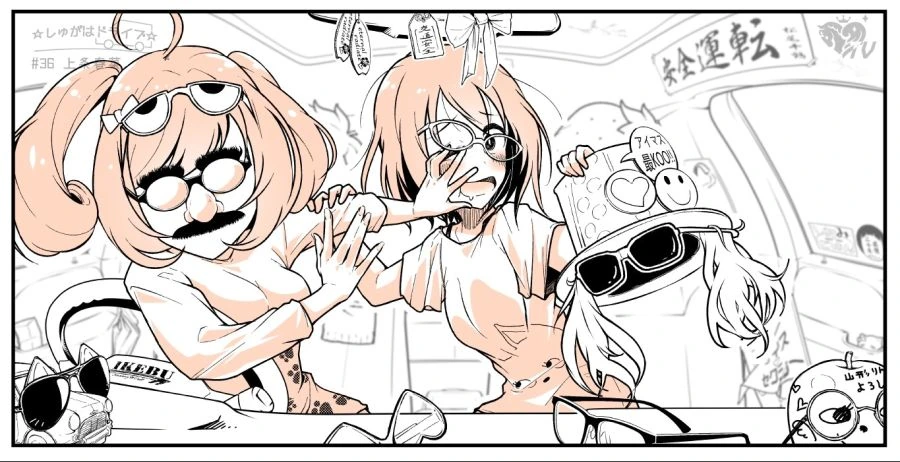 @) 어둠의 안경단.manga - 이미지 2