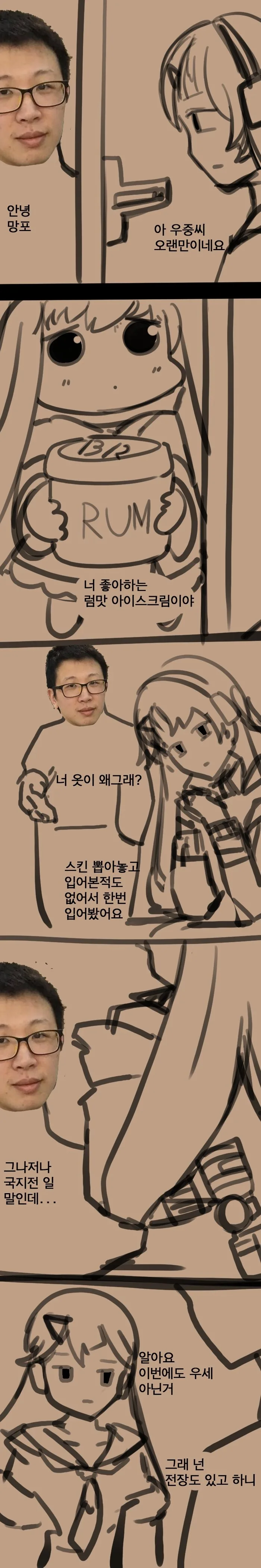 소전) 망포 조커 만화