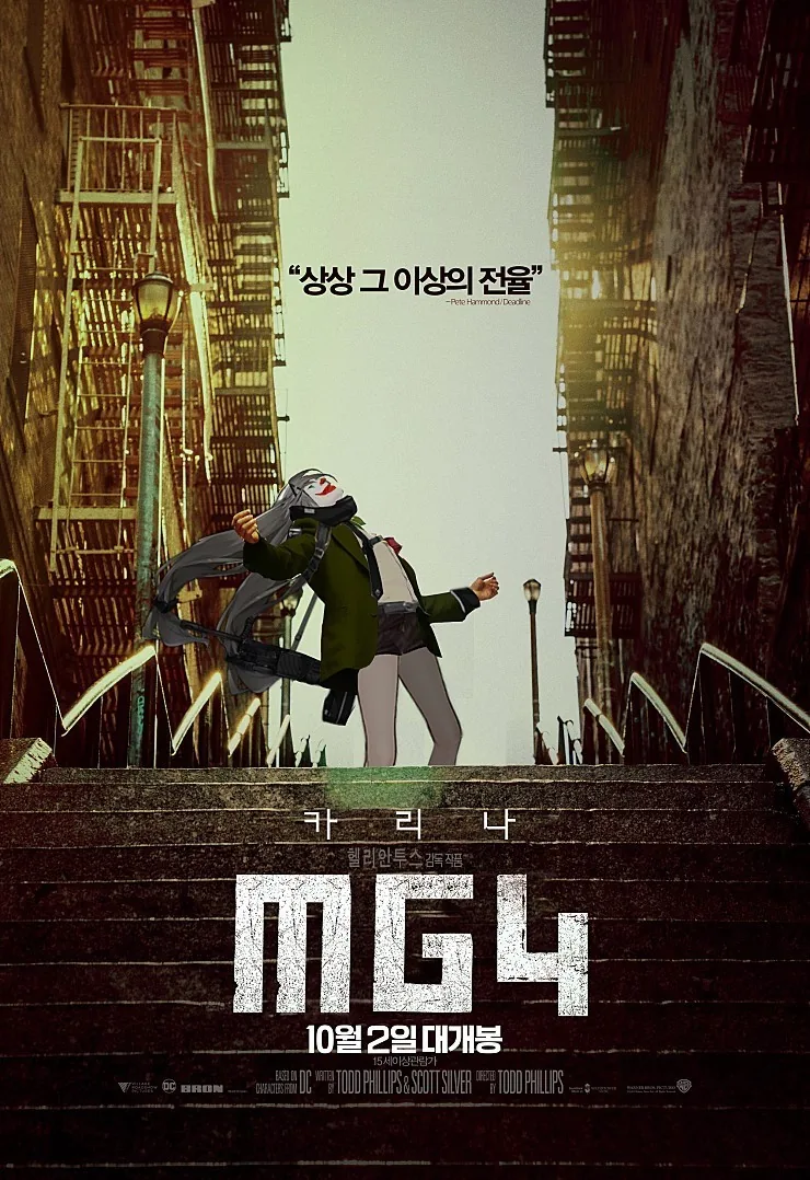 소전) 망포 조커 만화 - 이미지 5