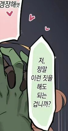 욕구불만 엘프 유부녀와 착한 오크 만화.manga - 이미지 2