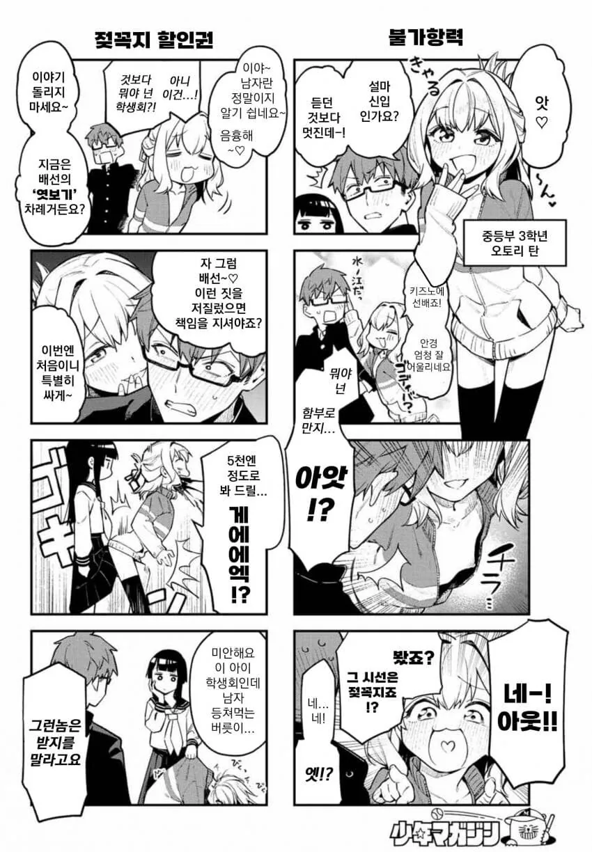 ㅎㅂ)흔한 일본 만화의 ㅁㅅㄱㅋ.manga(feat.ㅇㅠ두ㄴㅊ,뜨거운 ㅇㄷ이)