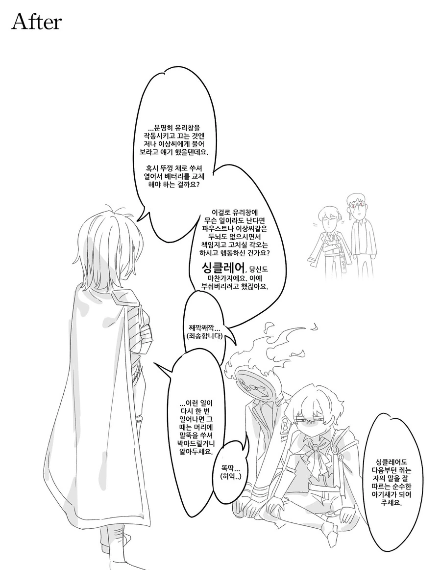 림버스) 의외로 싱클레어 원작 보고서 놀라는 이야기.manga - 이미지 8