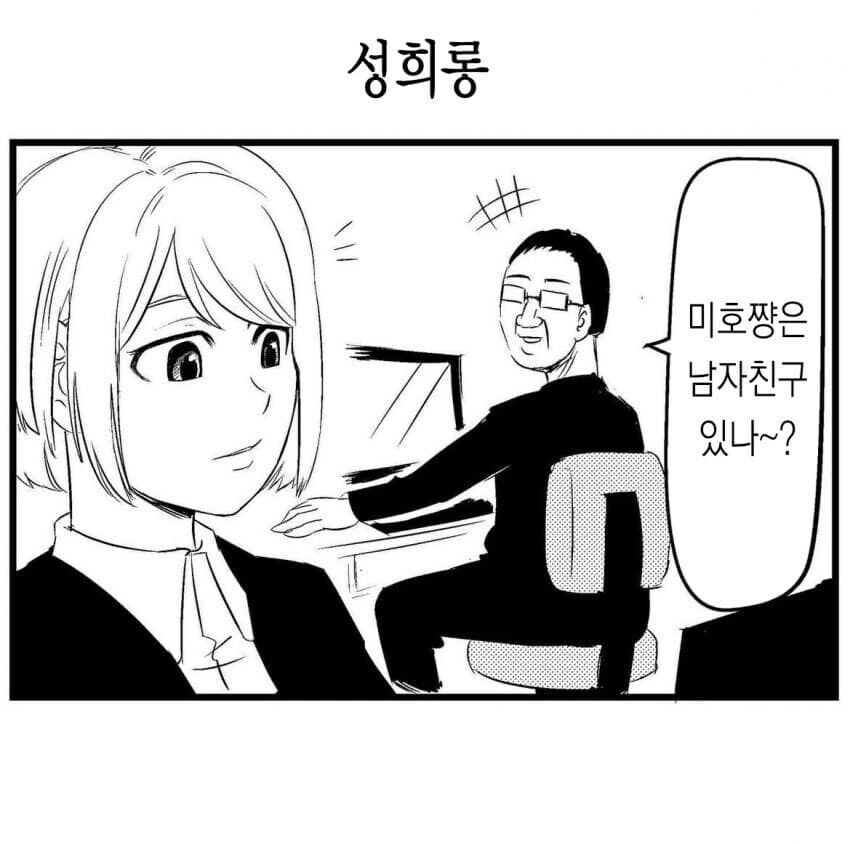 직장내 ㅅㅎㄹ.manga