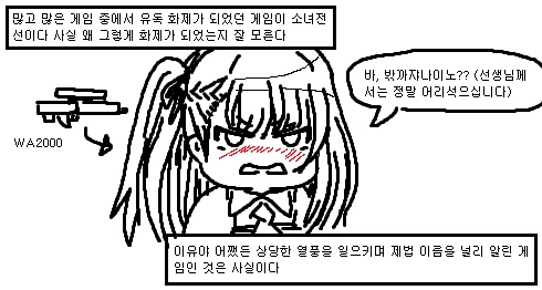 게임 리뷰 만화 하나 그렸는데 역대급으로 욕먹은 작가 - 이미지 5