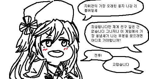 게임 리뷰 만화 하나 그렸는데 역대급으로 욕먹은 작가 - 이미지 10