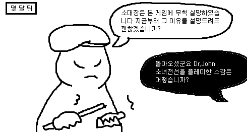 게임 리뷰 만화 하나 그렸는데 역대급으로 욕먹은 작가 - 이미지 12