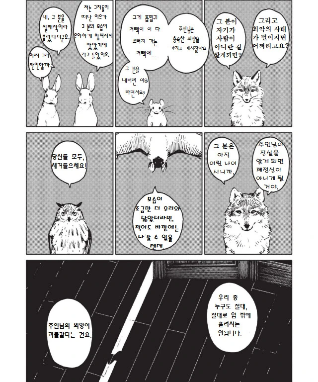 뱀파이어와 춤추는.manga - 이미지 13