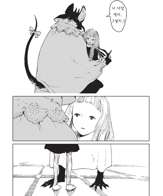 뱀파이어와 춤추는.manga - 이미지 16