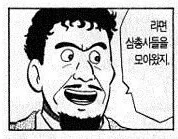 맛의달인) 개노답삼형제 밈의 그 아저씨 - 이미지 2