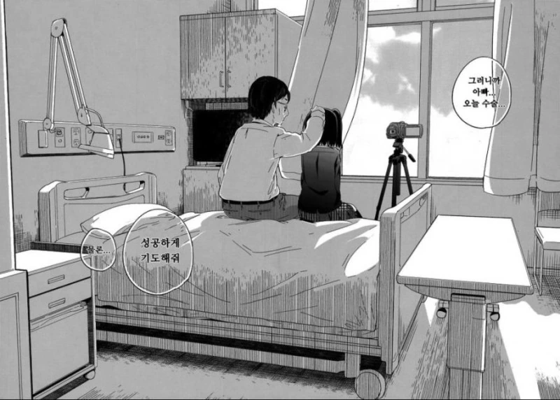 딸아이의 부끄러운 모습을 낱낱히 촬영하는 파파.Manga - 이미지 10