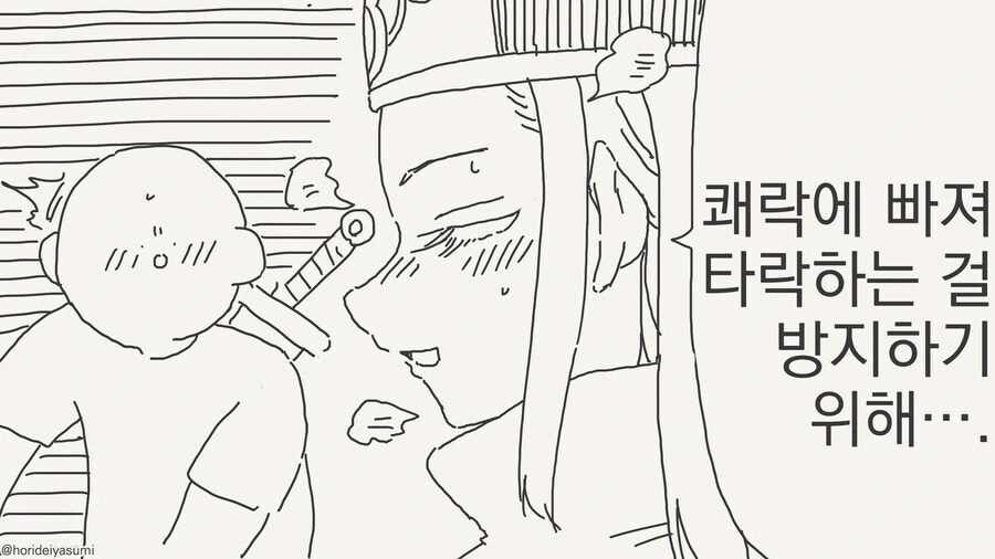 ㅋㄹ금지인 만화 - 이미지 2