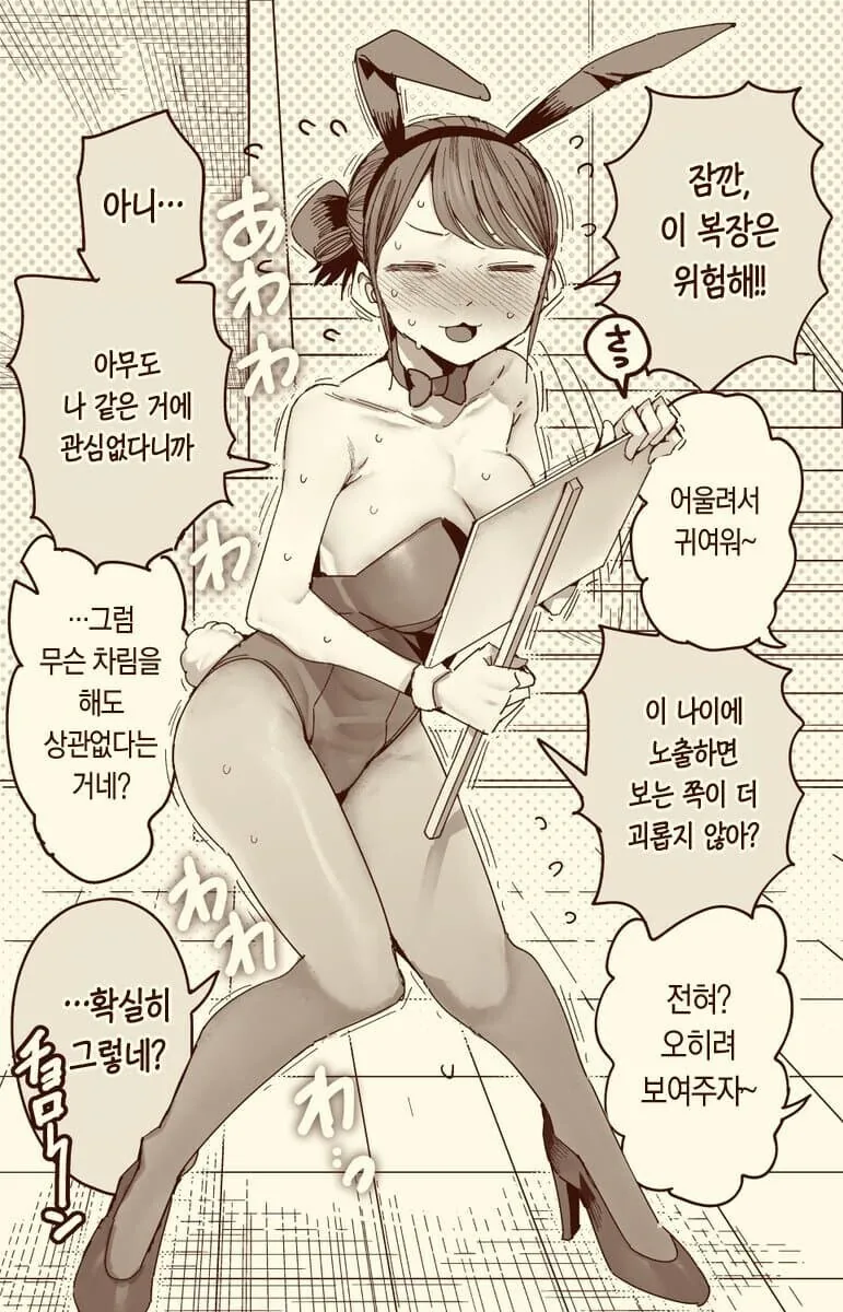 소프부의 야마다 선생님.manwha - 이미지 2