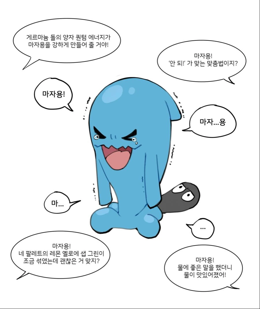 극혐) 포켓몬 고문하는 만화.manwha