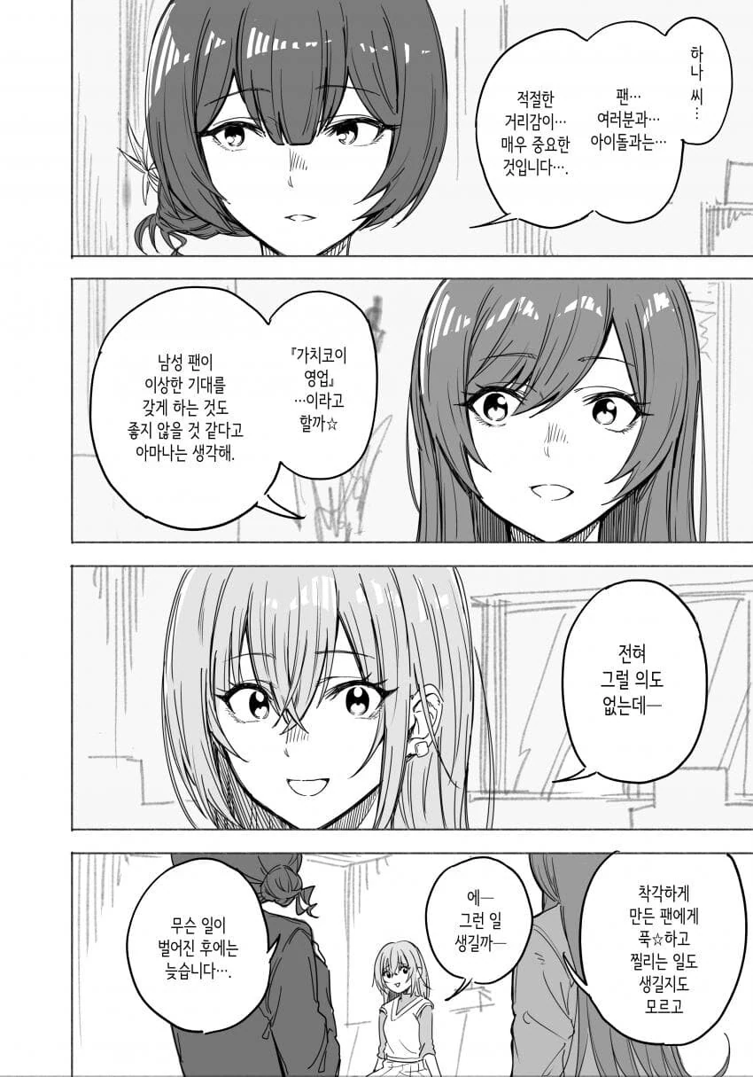 @) 누가 이기든 미래는 없다.manga