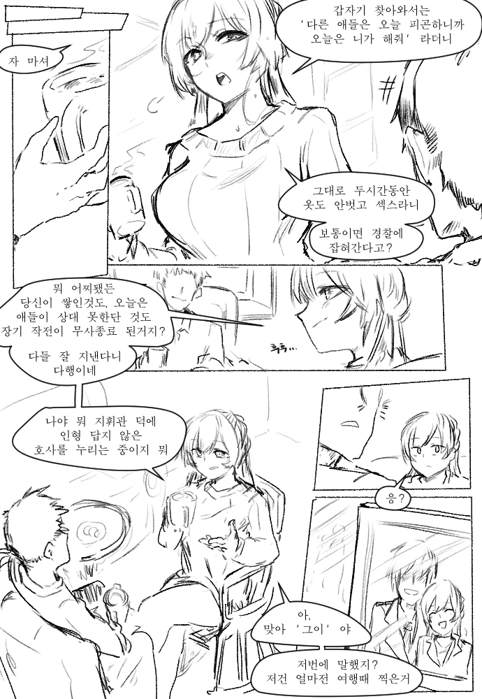 소녀전선) 전역한 그로자 만나는 만화.manhwa - 이미지 2