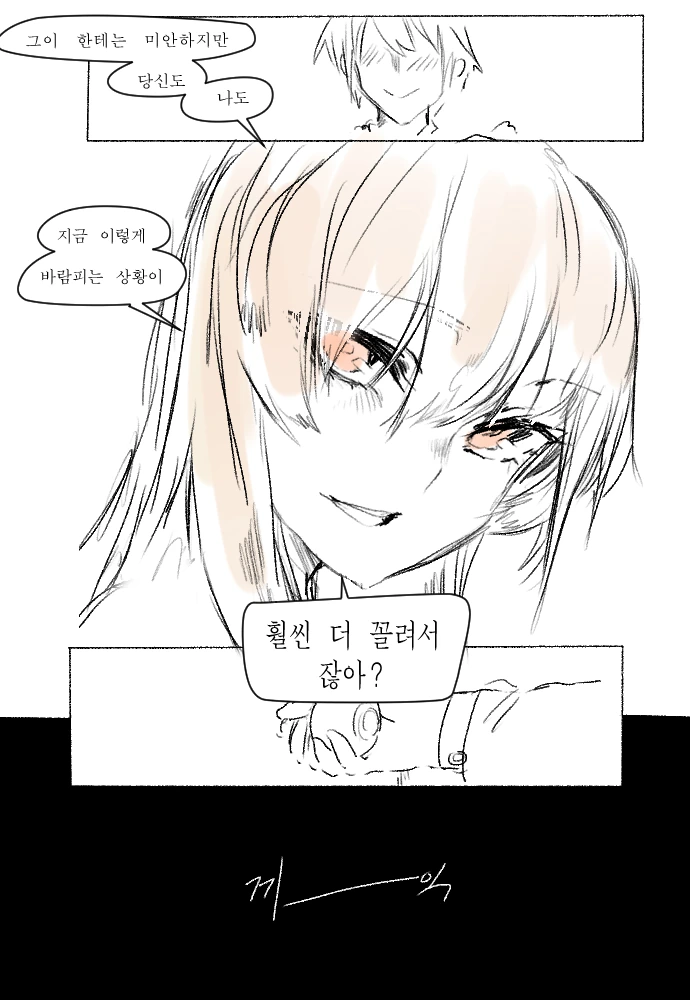 소녀전선) 전역한 그로자 만나는 만화.manhwa - 이미지 5