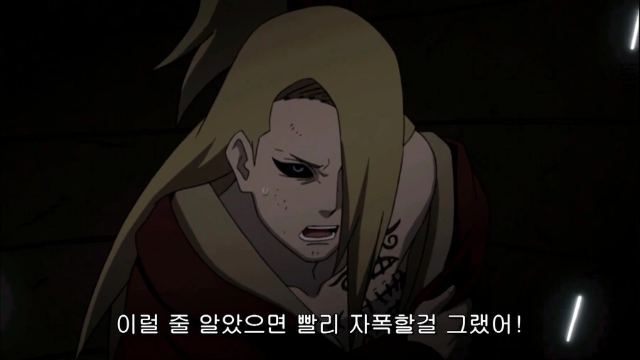 나루토]예술가의 단점
