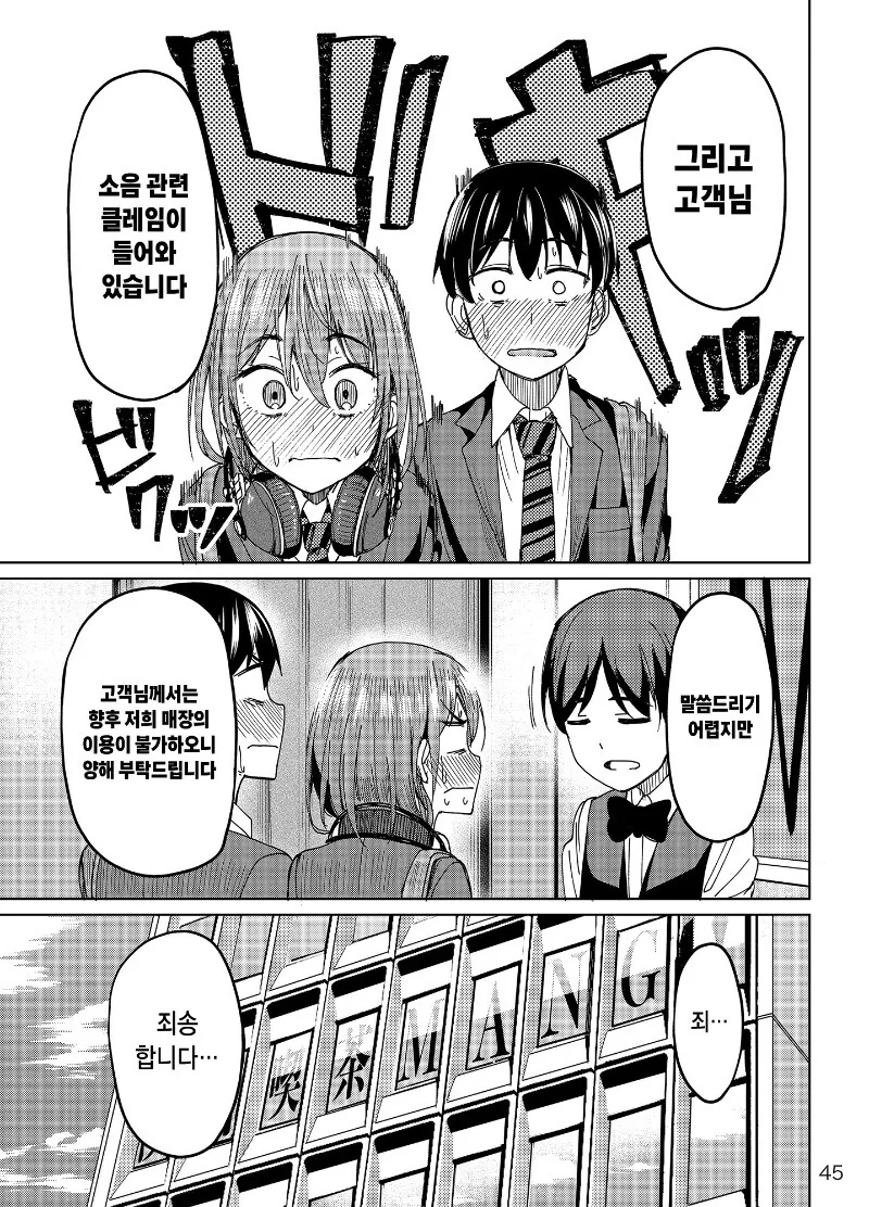 희대의 진상커플.manhwa