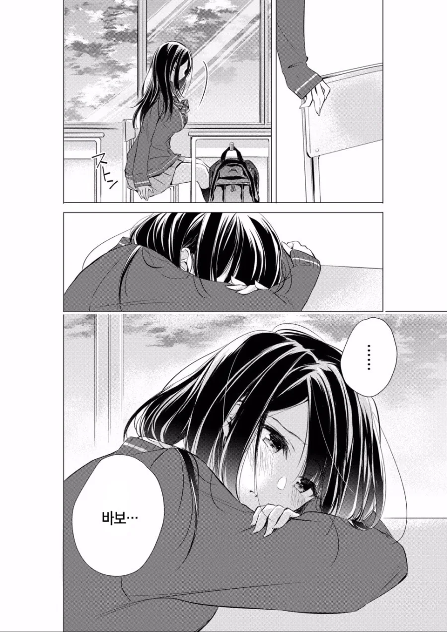 뒷자리 여자애가 거북한 만화.manhwa - 이미지 6