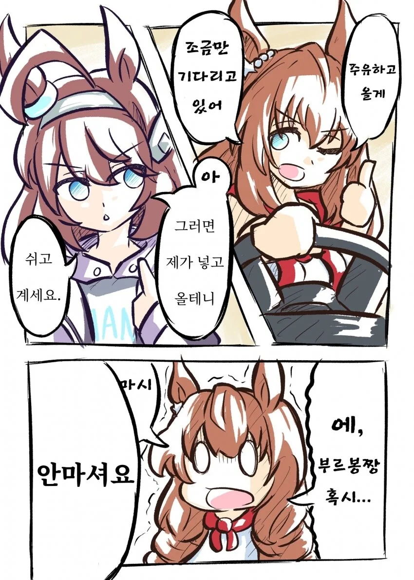 [말딸] 마루젠스키의 자동차에 탄 부르봉.manhwa