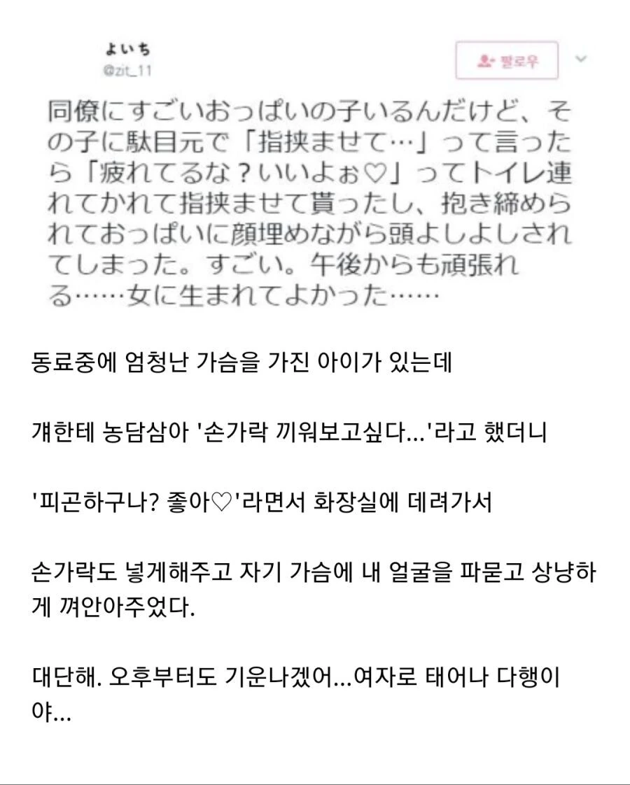 회사 여직원 ㄱㅅ골에 넣어본 썰.manga - 이미지 2