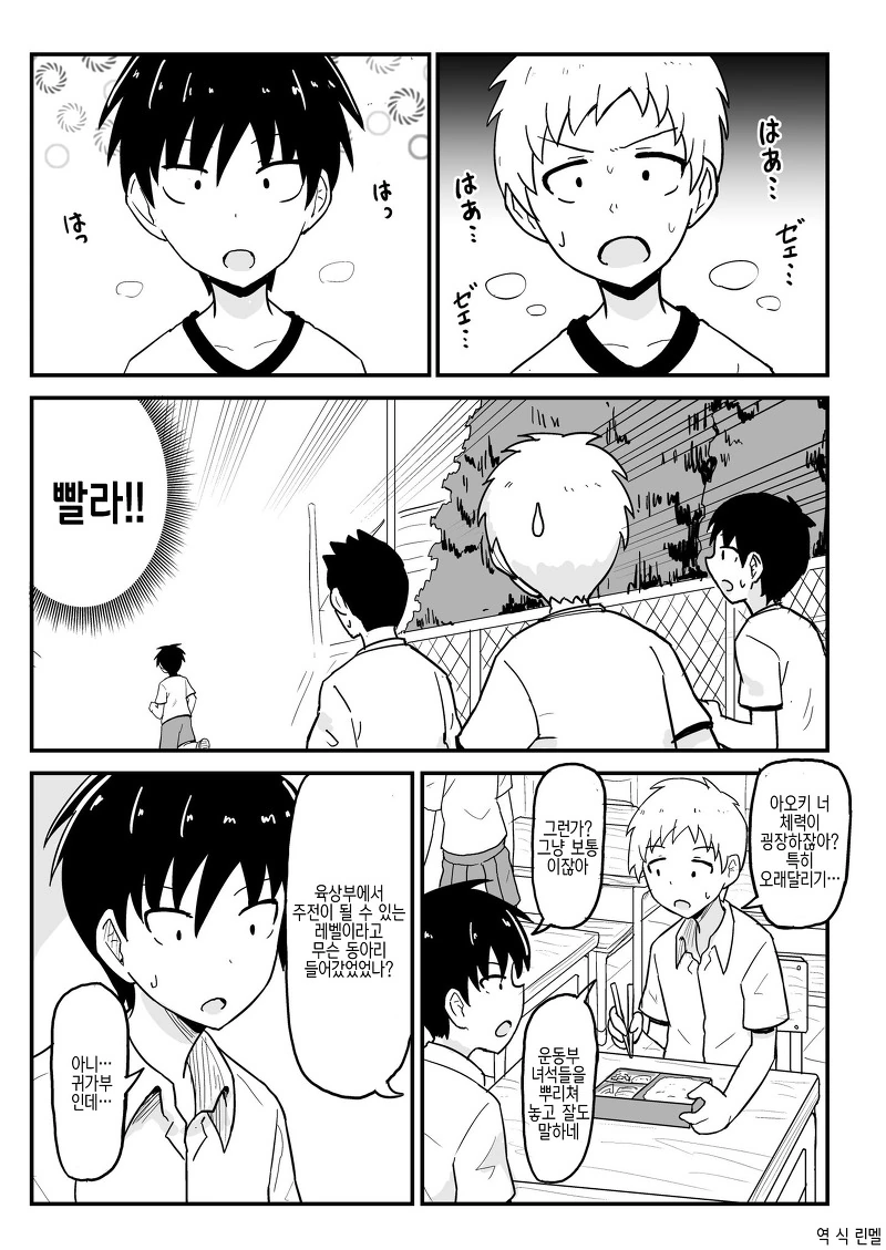 소꿉친구는 요오오망한 흡혈귀.Manga - 이미지 25