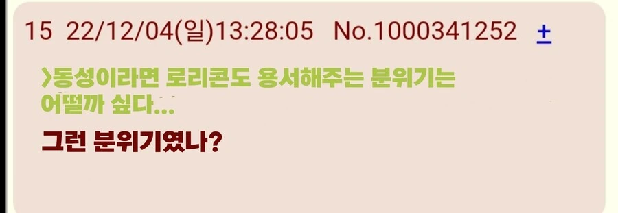 봇치)정실은 점장님뿐이다 - 이미지 6