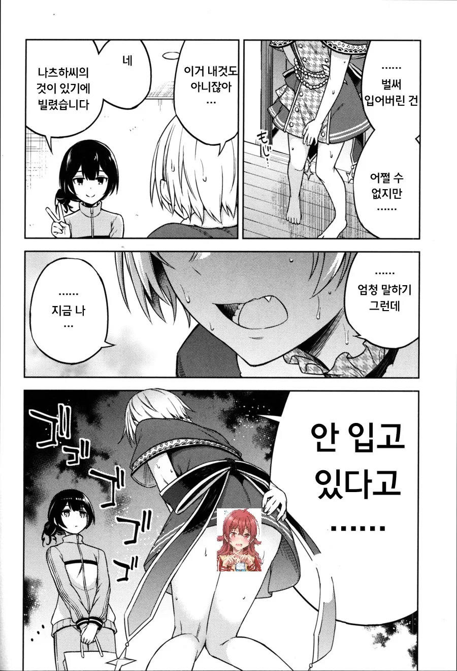 @) 누구보다 강한 쥬리의 숨겨진 약점.Manga - 이미지 8