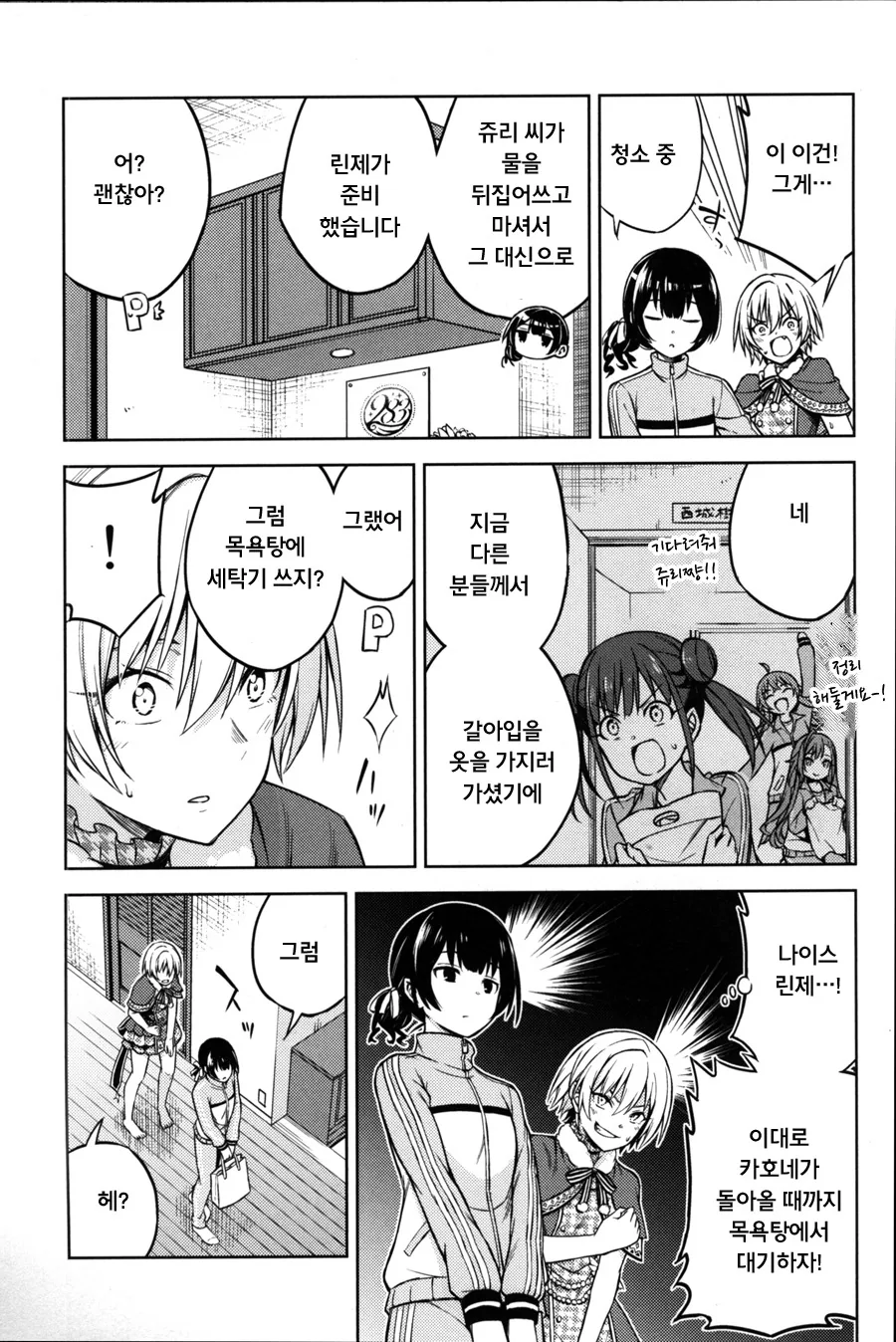 @) 누구보다 강한 쥬리의 숨겨진 약점.Manga - 이미지 10