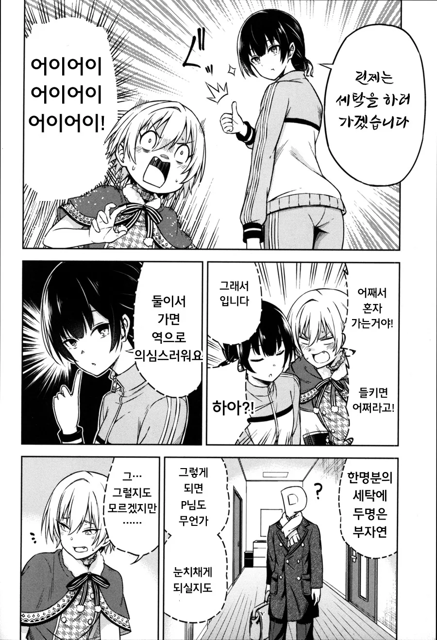 @) 누구보다 강한 쥬리의 숨겨진 약점.Manga - 이미지 11