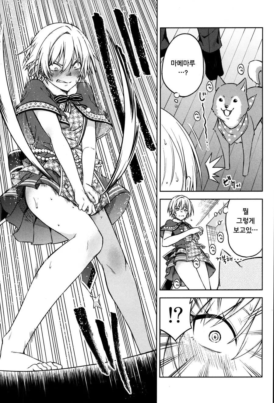 @) 누구보다 강한 쥬리의 숨겨진 약점.Manga - 이미지 12