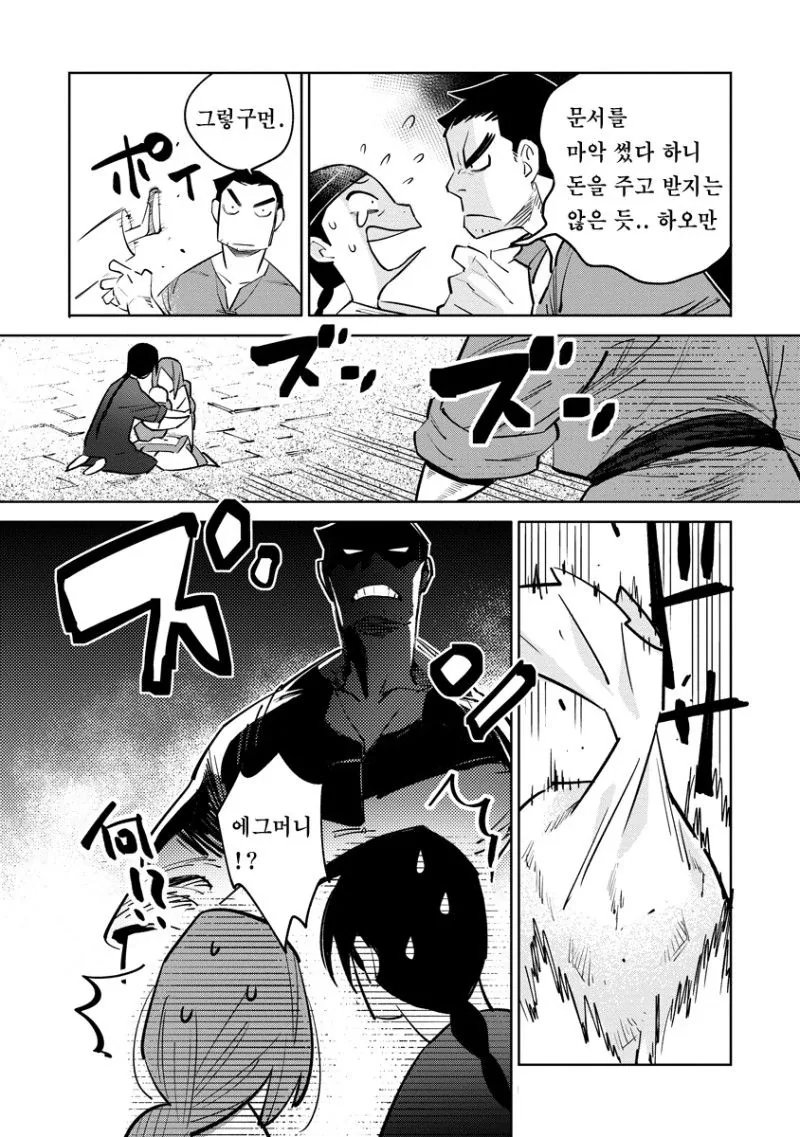 하늘이 굽어살피는 사내. manhwa - 이미지 5