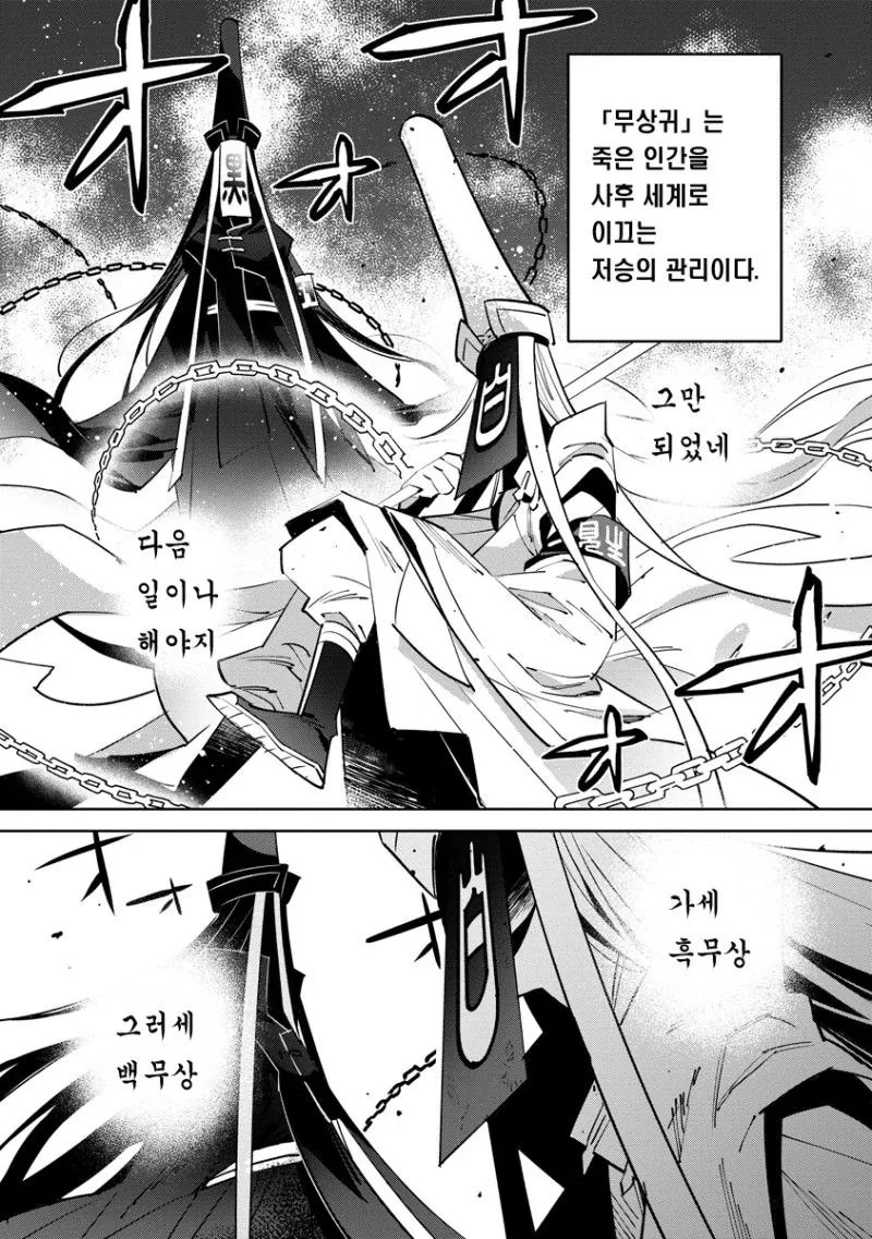 하늘이 굽어살피는 사내. manhwa - 이미지 23