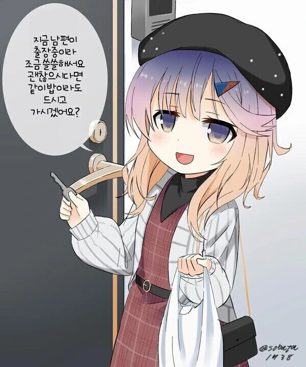 옆집 아줌마가 주는거 넙죽넙죽 받아먹다가 탈나는 만화