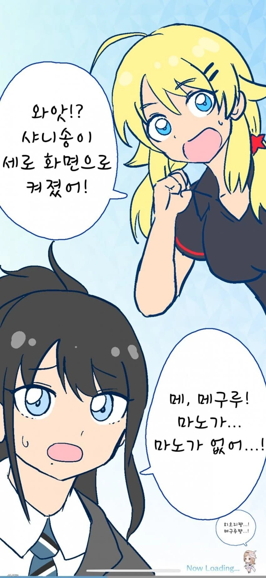 [@] 세로 버그