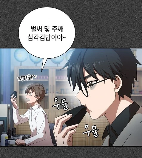 불쌍하게 이세계 전생한 주인공 - 이미지 5