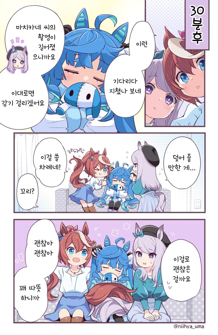 [말딸] 탄호이저를 기다리는 터보.manhwa - 이미지 2