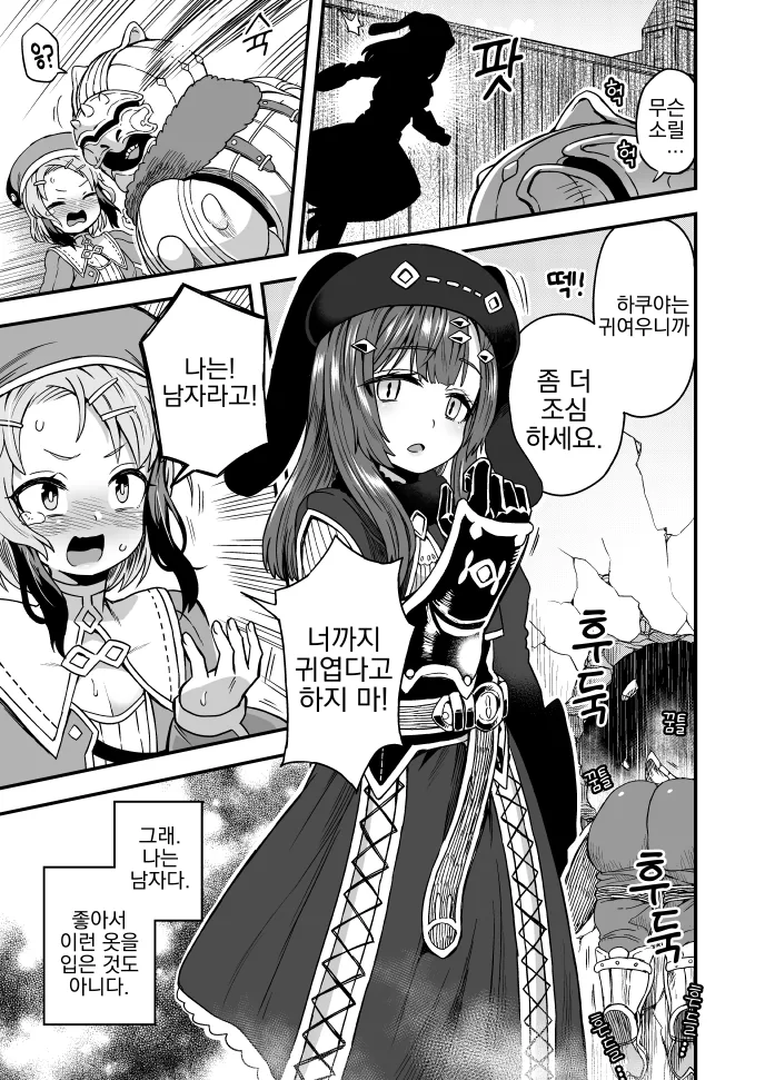 만화, 번역) 이세계에 떨어지는 만화.manga - 이미지 2