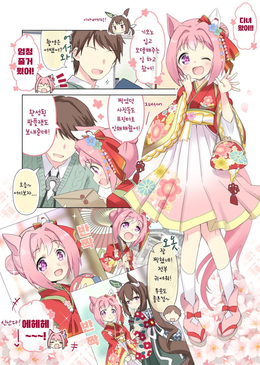 말딸)핫산) 우라라가 귀여운 만화 모음.manhwa