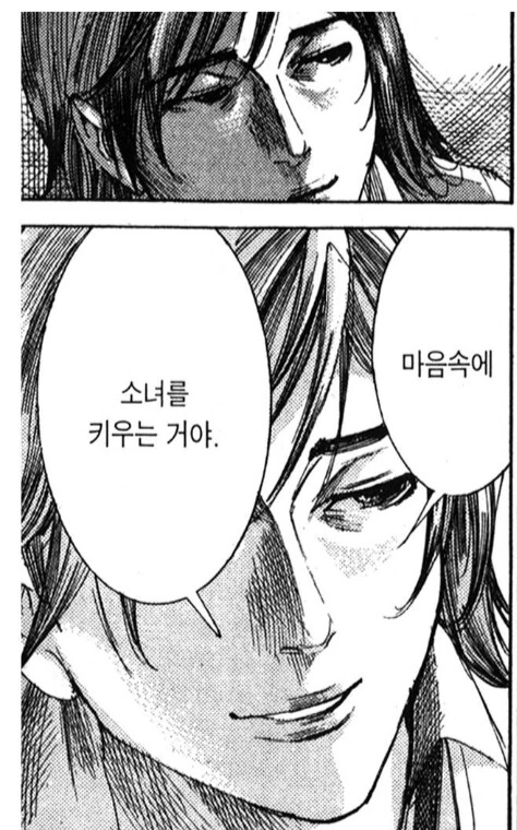 소녀를 탐하는 변태쉐끼의 이론.manhwa